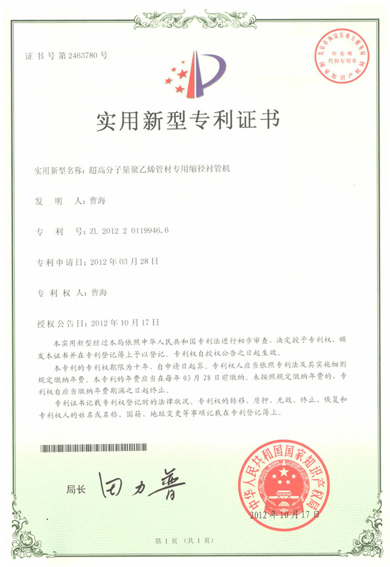 Honorary Certificate